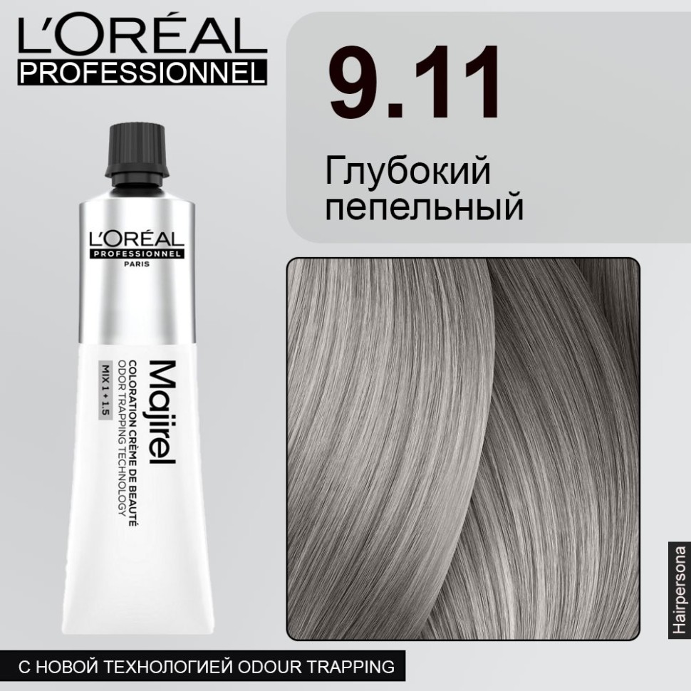 L`OREAL MAJIREL NEW Мажирель 9.11 ГЛУБОКИЙ-ПЕПЕЛЬНЫЙ 60 мл