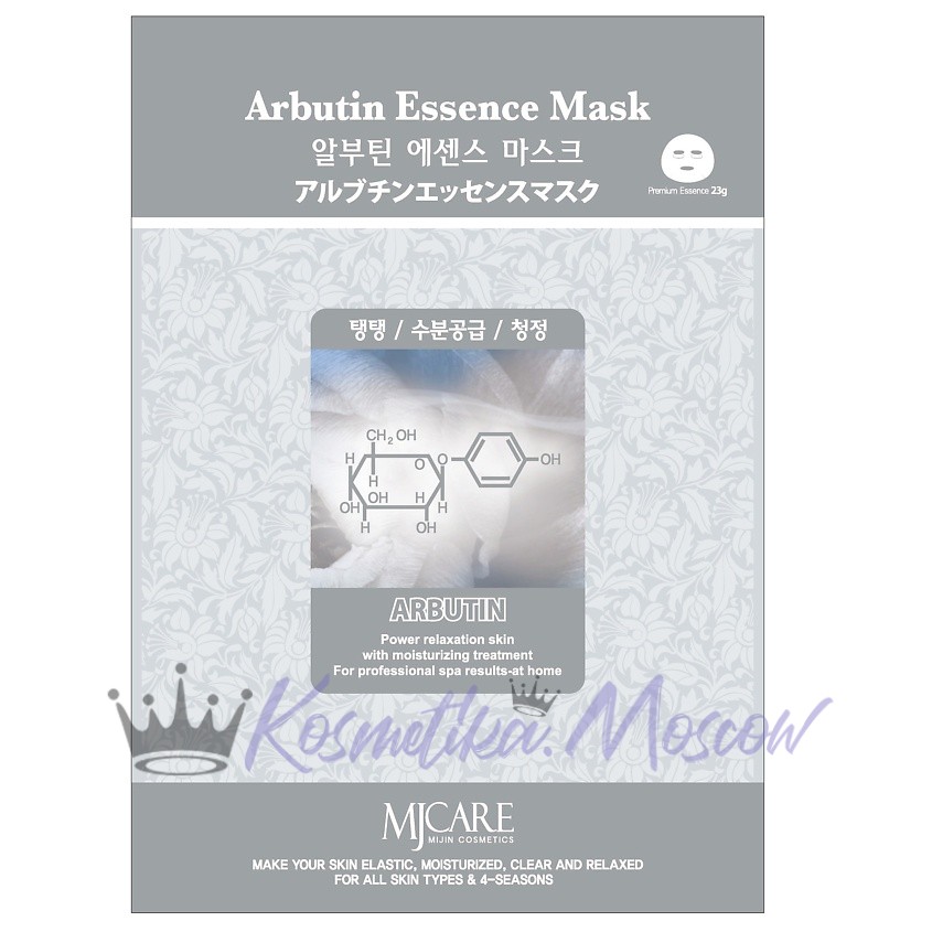 MJCARE Тканевая маска для лица с арбутином ARBUTIN ESSENCE MASK 23г
