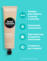 MATRIX Tonal Control - Гелевый тонер с кислым pH 5NGA Светлый шатен Натуральный золотистый пепельный 90 мл
