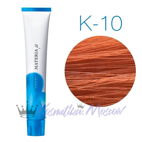 Lebel Materia Lifer K-10 (яркий блондин медный) -Тонирующая краска для волос 80 мл