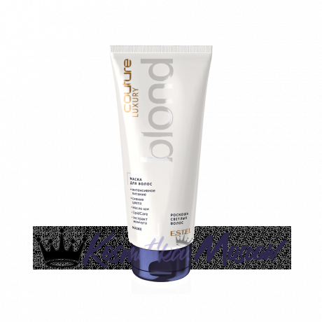 Роскошь светлых волос Маска для волос - Estel Haute Couture Luxury Blond Mask 200 мл