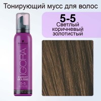 Светлый коричневый золотистый - Schwarzkopf Igora Color Expert Mousse 5-5 100 мл