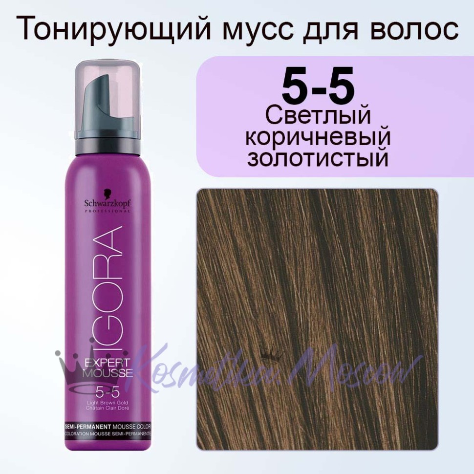 Светлый коричневый золотистый - Schwarzkopf Igora Color Expert Mousse 5-5 100 мл