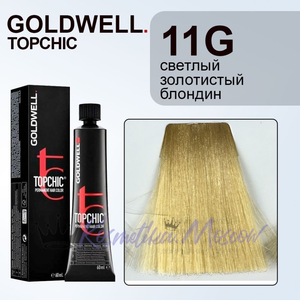 Стойкая профессиональная краска для волос - Goldwell Topchic Hair Color Coloration 11G (Светлый золотистый блондин)