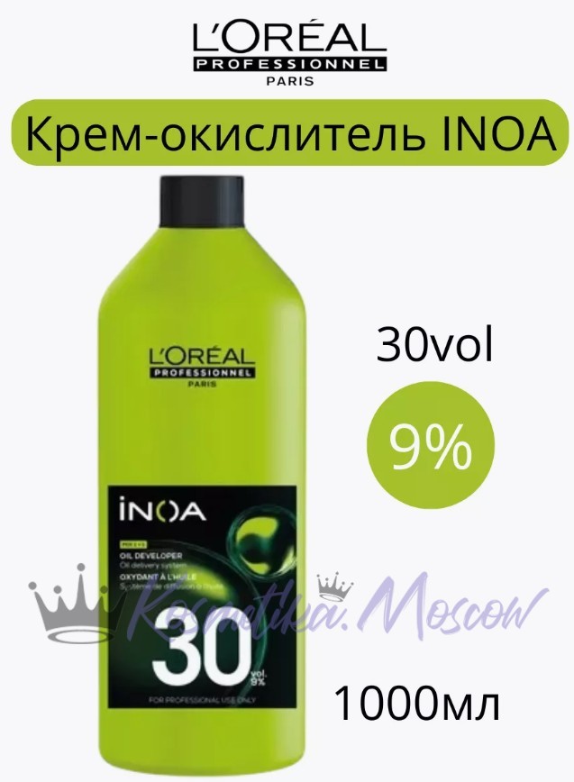 Loreal Оксидант проявитель Иноа. Inoa Oxydant 9% 1000 мл