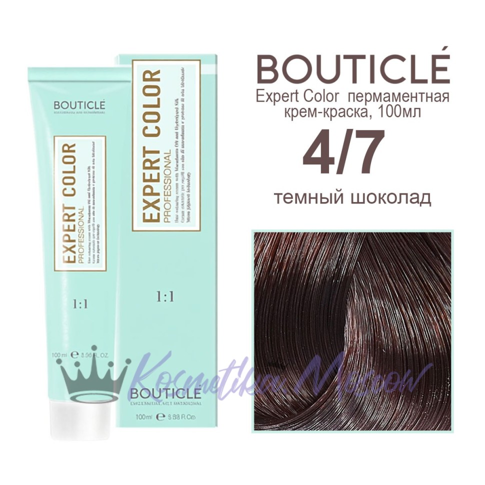 4/7 темный шоколад BOUTICLE Expert color 100 мл