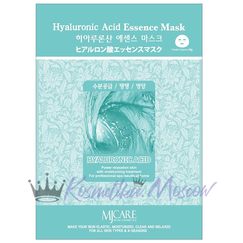 MJCARE Тканевая маска для лица с гиалуроновой кислотой HYALURONIC ACID ESSENCE MASK 23г