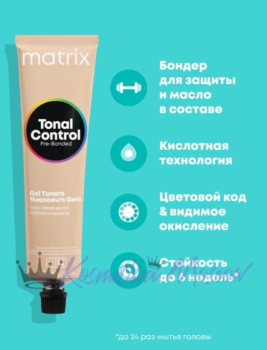 MATRIX Tonal Control - Гелевый тонер с кислым pH 6NGA Темный блондин Натуральный золотистый пепельный 90 мл