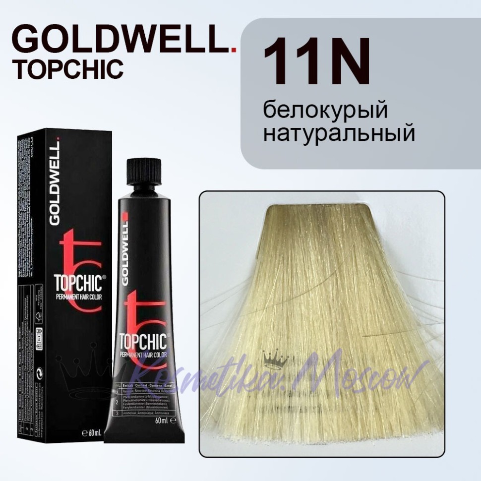 Стойкая профессиональная краска для волос - Goldwell Topchic Hair Color Coloration 11N (Белокурый натуральный)