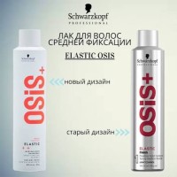 Лак для волос эластичной фиксации - Schwarzkopf Professional Osis Elastic Flexible hold hairspray OSiS+ 300 мл