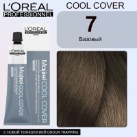 МАЖИРЕЛЬ COOL COVER  ЛП Краситель-Крем  7  БАЗОВЫЙ 60 мл