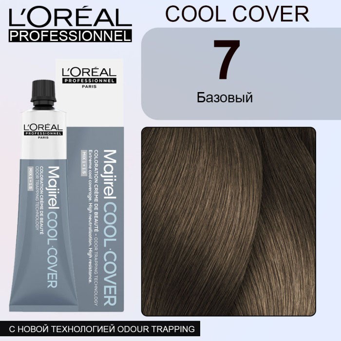 МАЖИРЕЛЬ COOL COVER  ЛП Краситель-Крем  7  БАЗОВЫЙ 60 мл