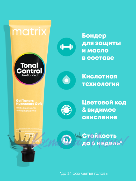 MATRIX Tonal Control - Гелевый тонер с кислым pH 7GM Блондин Золотистый мокко 90 мл