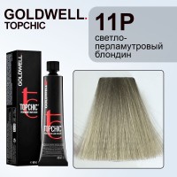 Стойкая профессиональная краска для волос - Goldwell Topchic Hair Color Coloration 11Р (Светло-перл. блондин)