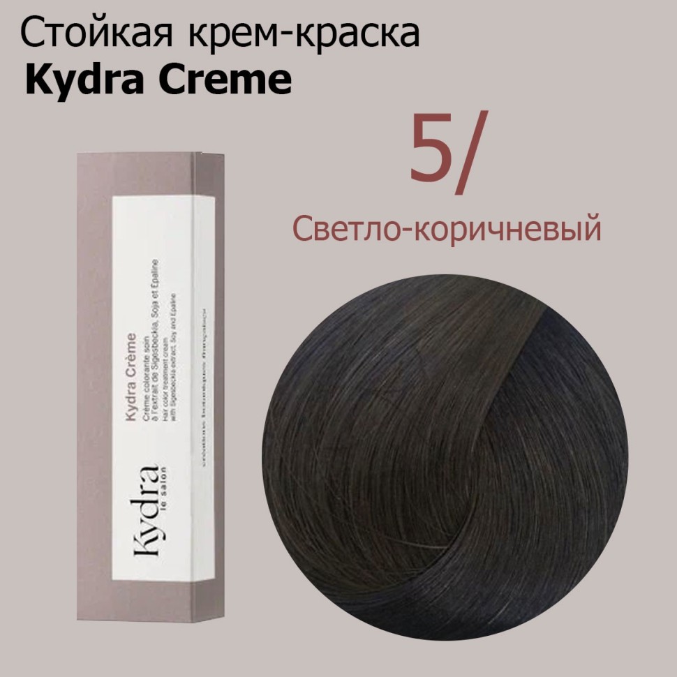 KYDRACREME 5/ LIGHT BROWN, 60ml