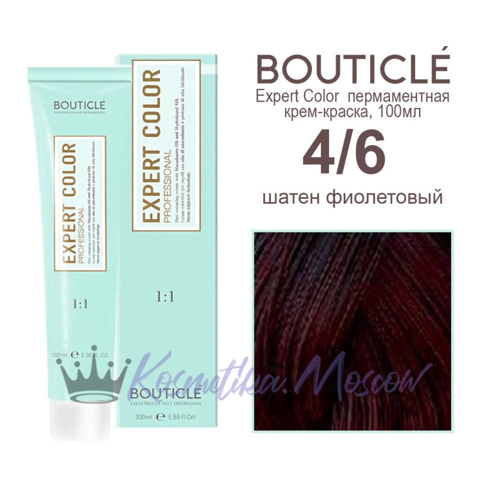 4/6 шатен фиолетовый BOUTICLE Expert color 100 мл