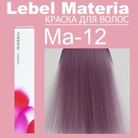 LEBEL Краска для волос materia/ MA12 80г