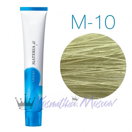 Lebel Materia Lifer M-10 (яркий блондин матовый) -Тонирующая краска для волос 80 мл