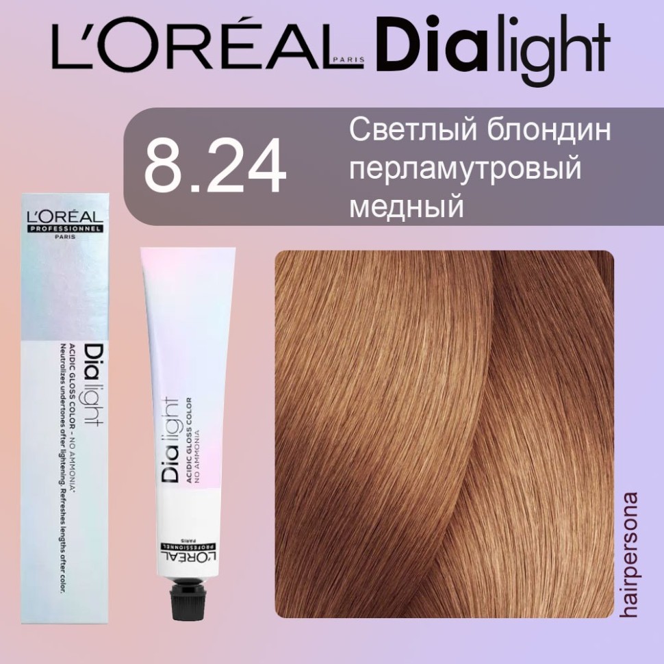 8.24 Loreal DIA LIGHT 50 мл Новинка
