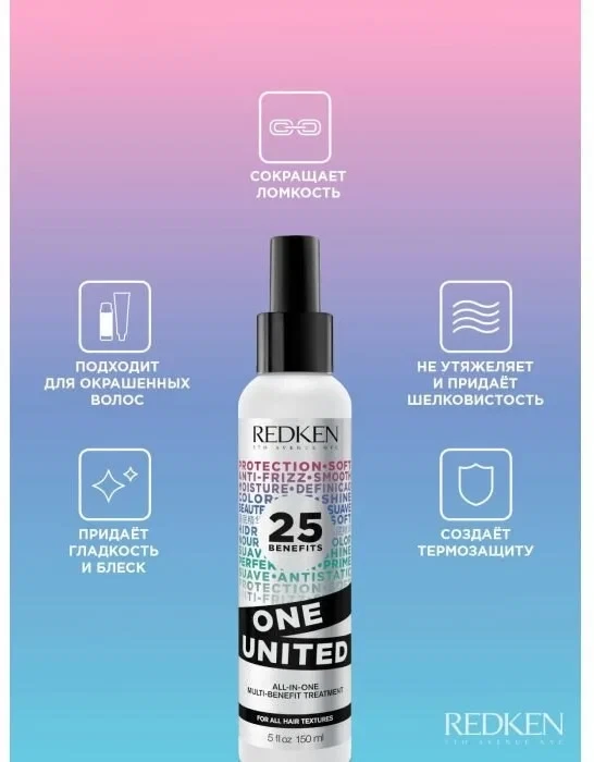 Redken One United Elixir 400ml