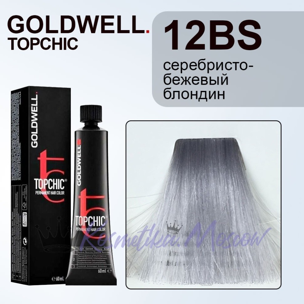 Стойкая профессиональная краска для волос - Goldwell Topchic Hair Color Coloration 12ВS (Серебристо-бежевый блондин)