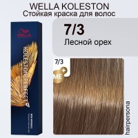 Wella Wellaton Стойкая крем-краска 7/3 Лесной орех 110 мл