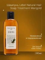 Шамп NHS MARIGOLD 240 мл.