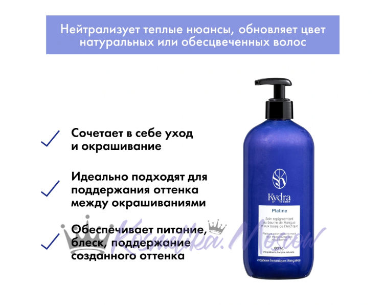 Оттеночная маска Голубика - Kydra Sweet Color Arctic Berry 500 мл