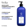 Оттеночная маска Голубика - Kydra Sweet Color Arctic Berry 500 мл