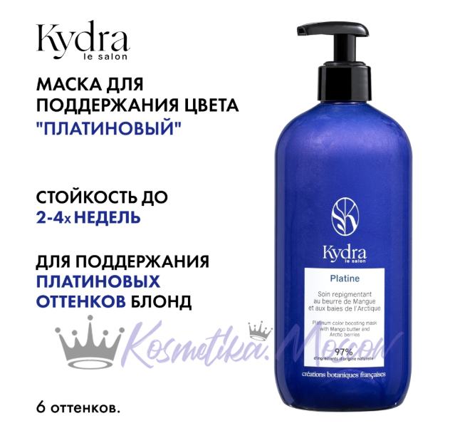 Оттеночная маска Голубика - Kydra Sweet Color Arctic Berry 500 мл