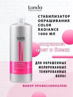 COLOR RADIANCE Стабилизир маска для окраш 1000 мл