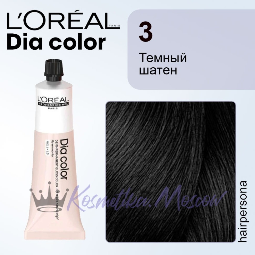 L'Oreal Dia Color 3 тёмный шатен 60мл