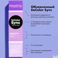 МATRIX Краска COLOR SYNC Кислотный тонер 7NGA 60мл.