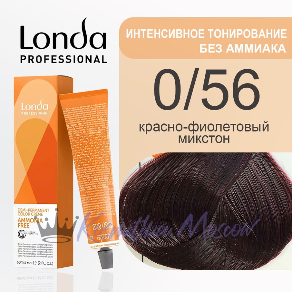 0/56 Красно фиолетовый - Londacolor Интенсивное Тонирование 60 мл