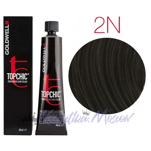 Стойкая профессиональная краска для волос - Goldwell Topchic Hair Color Coloration 2N (Черный натуральный)