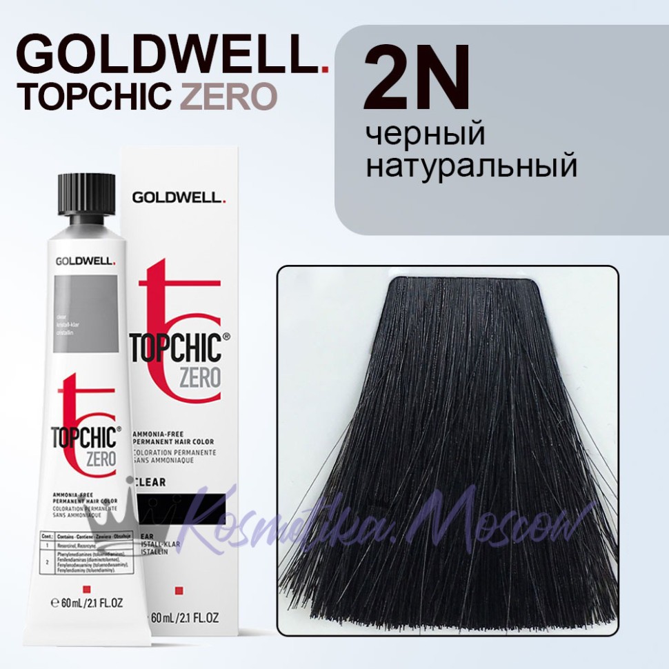 Стойкая профессиональная краска для волос - Goldwell Topchic Hair Color Coloration 2N (Черный натуральный)