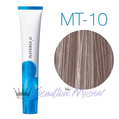 Lebel Materia Lifer MT-10 (яркий блондин металлик) -Тонирующая краска для волос 80 мл