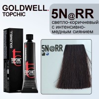 Краска для волос Goldwell Topchic 5N@RR (Светлый шатен натуральный интенсивно-красный) 60 мл