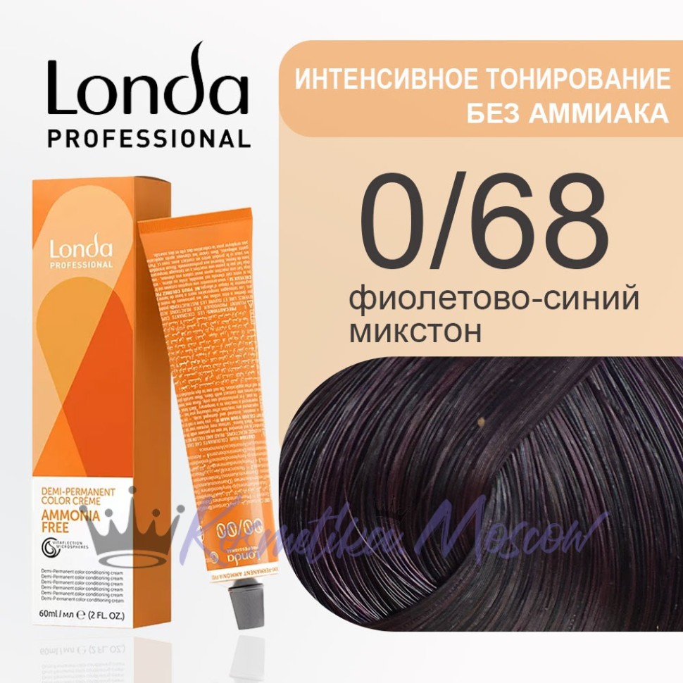 0/68 Фиолетово-синий - Londacolor Интенсивное Тонирование 60 мл