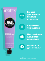 MATRIX Tonal Control - Гелевый тонер с кислым pH 9V Очень светлый блондин Перламутровый 90 мл