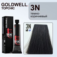 Стойкая профессиональная краска для волос - Goldwell Topchic Hair Color Coloration 3N (Темно-коричневый)