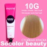 Краска для волос Очень-Очень Светлый Блондин Золотистый - Matrix SoColor beauty 10G 90 мл