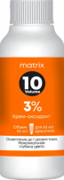 Крем - оксидант Matrix 10 vol - 3% - SoColor beauty creme - oxydant 10 vol - 3% 60 мл