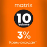 Крем-оксидант Matrix 10 vol - 3% - SoColor beauty creme-oxydant 10 vol - 3% 60 мл