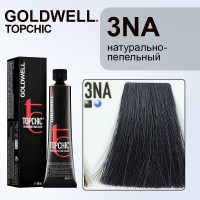 Стойкая профессиональная краска для волос - Goldwell Topchic Hair Color Coloration 3NА (Натурально-пепельный)