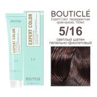 5/16 светлый шатен пепельно-фиолетовый BOUTICLE Expert color 100 мл