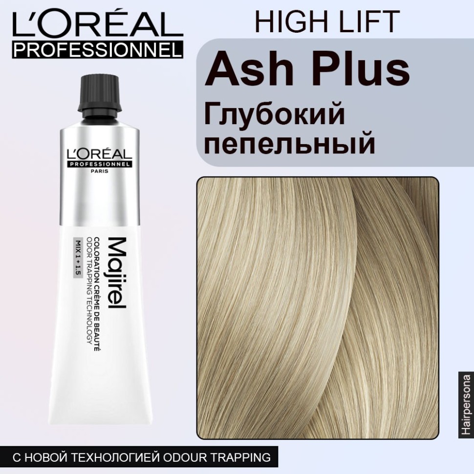 МАЖИРЕЛЬ ХАЙ ЛИФТ ГЛУБОКИЙ ПЕПЕЛЬНЫЙ ЛП Краситель-Крем 60 мл