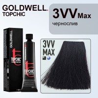 Стойкая профессиональная краска для волос - Goldwell Topchic Hair Color Coloration 3VV MAX (Чернослив)