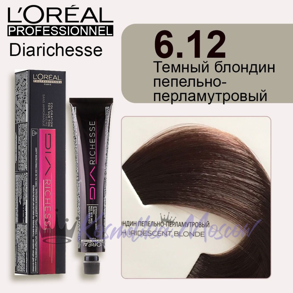 Краска для волос Loreal Dia Richesse 6.12 (Каштановый)
