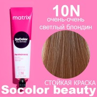 Краска для волос Очень-Очень Светлый Блондин - Matrix SoColor beauty 10N 90 мл